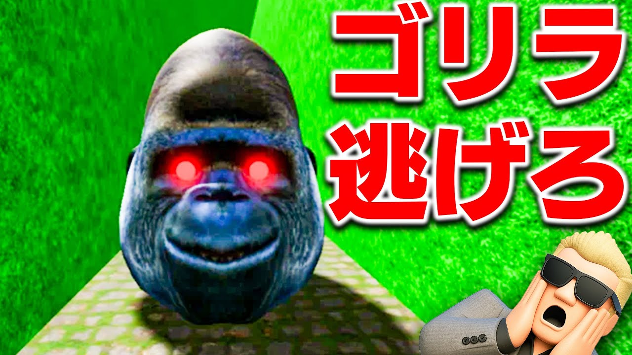 【ROBLOX】巨大ゴリラが追ってくる！動物の頭から脱出せよ！ロブロックス実況【ほぅ】