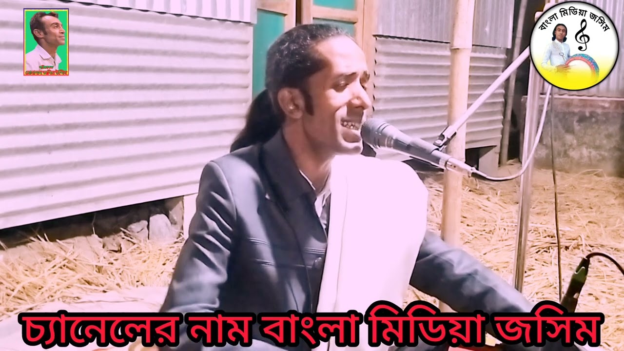 #alaminsikder- অন্ধ রুবেল সরকার//পীরের বাড়ি ভক্তের কাবা যে করিয়াছে নিয়ামত//onthe Rubel Sarkar//sk
