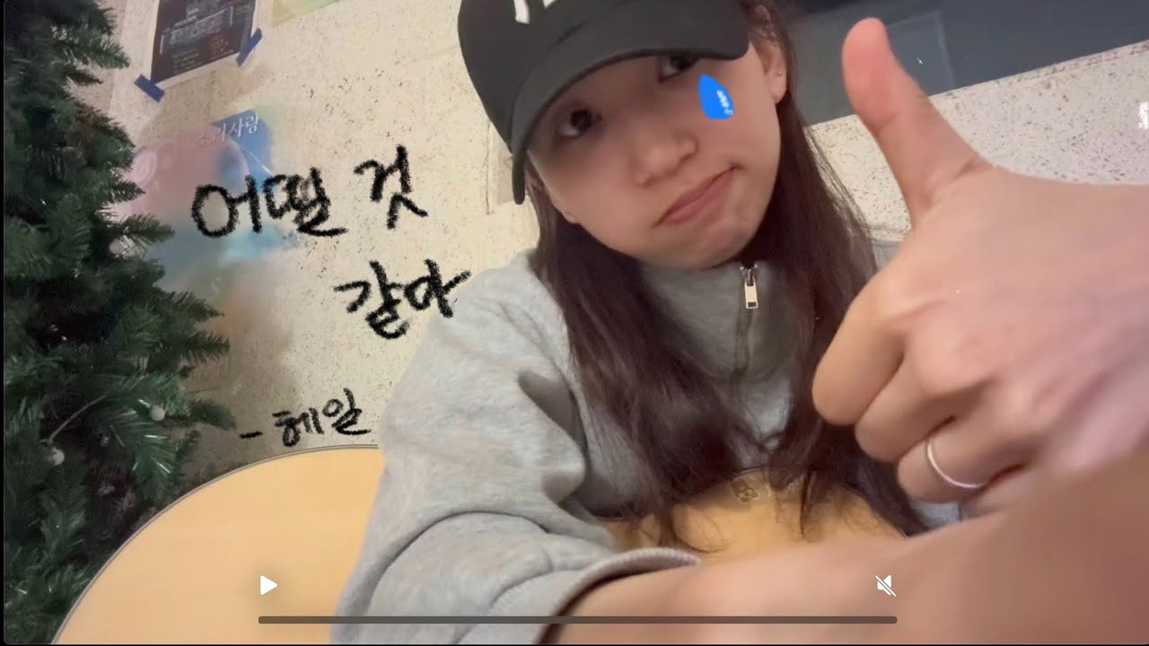 고등학교 3년 짝사랑 내내 들은 노래