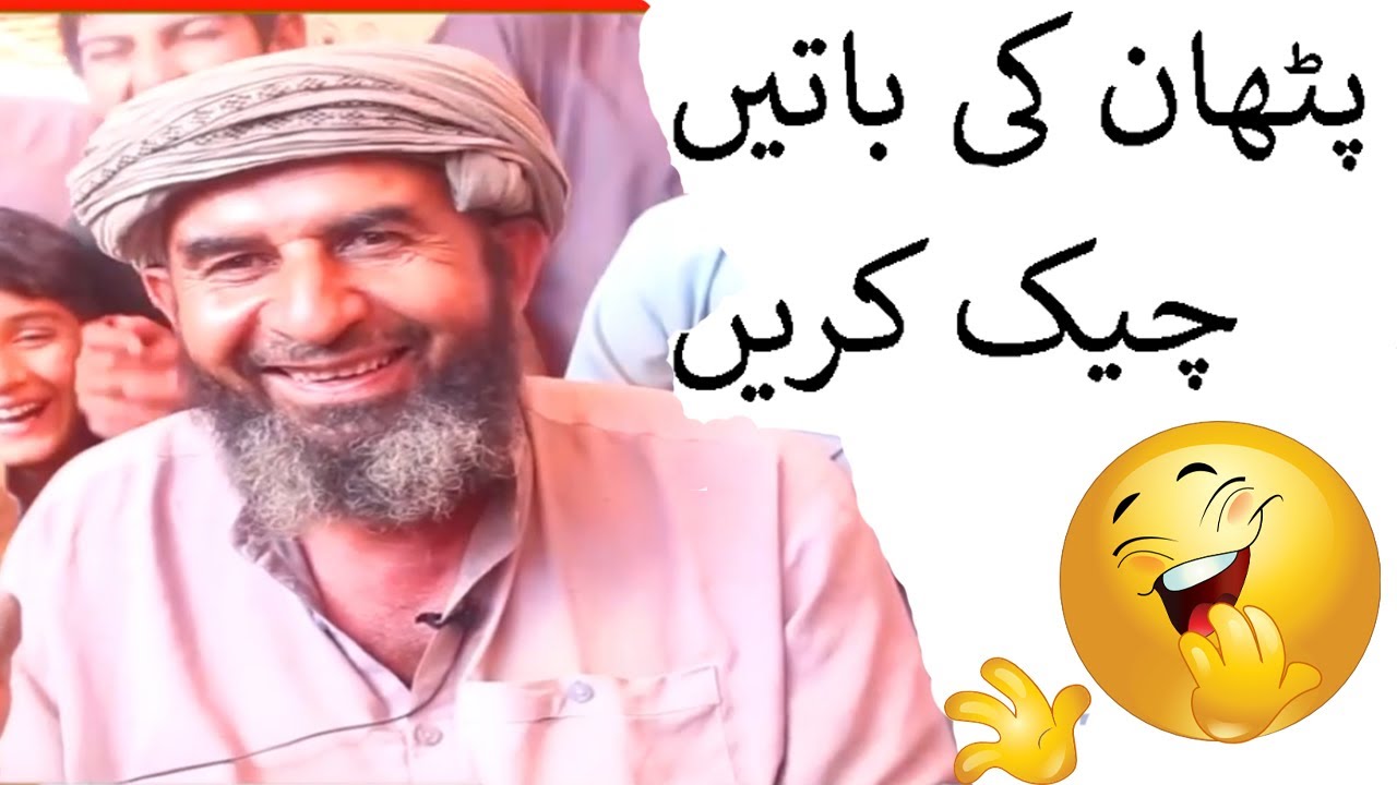 Pathan Sabzi Wala Funny Interview 😂🔥😹