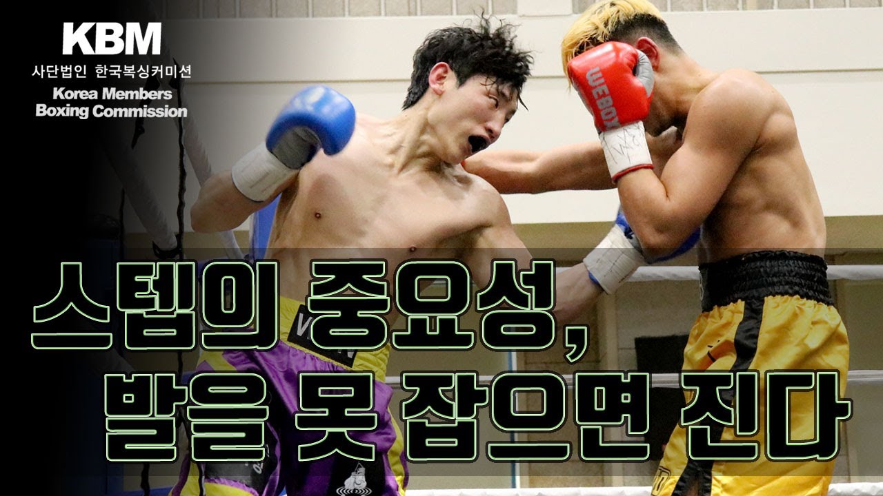 열정 가득한 노장들, 빛나는 투혼의 맞대결 - 43세 5전 심정보 vs 34세 4전 전형원 / Jung Bo Shim vs Hyung Won Jun