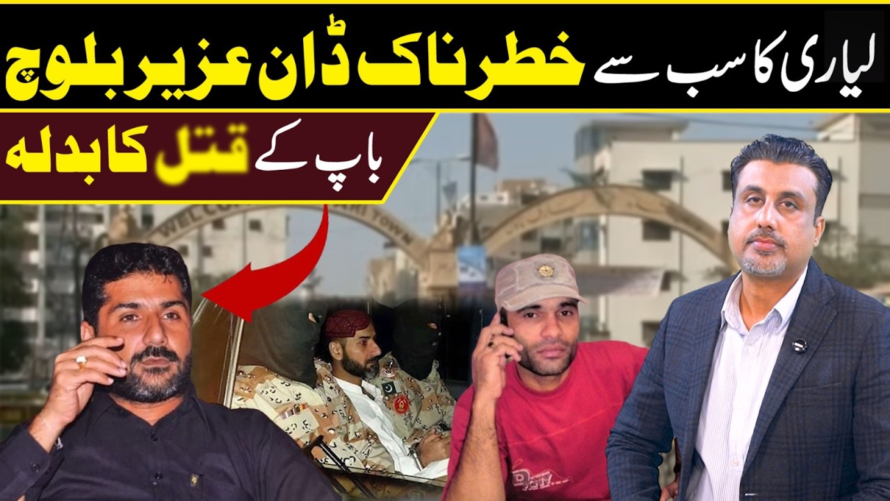 Uzair Baloch Ki Khaufnak Kahani | Lyari Gang War Ka Badshah | Karachi Crime Story l Crime Beat