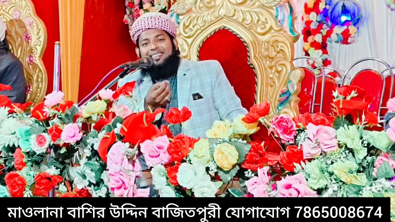 যেই দোয়ার দলীল কোরআন নিজেই।। আলোচক -মাওলানা বাশির উদ্দিন বাজিতপুরী 