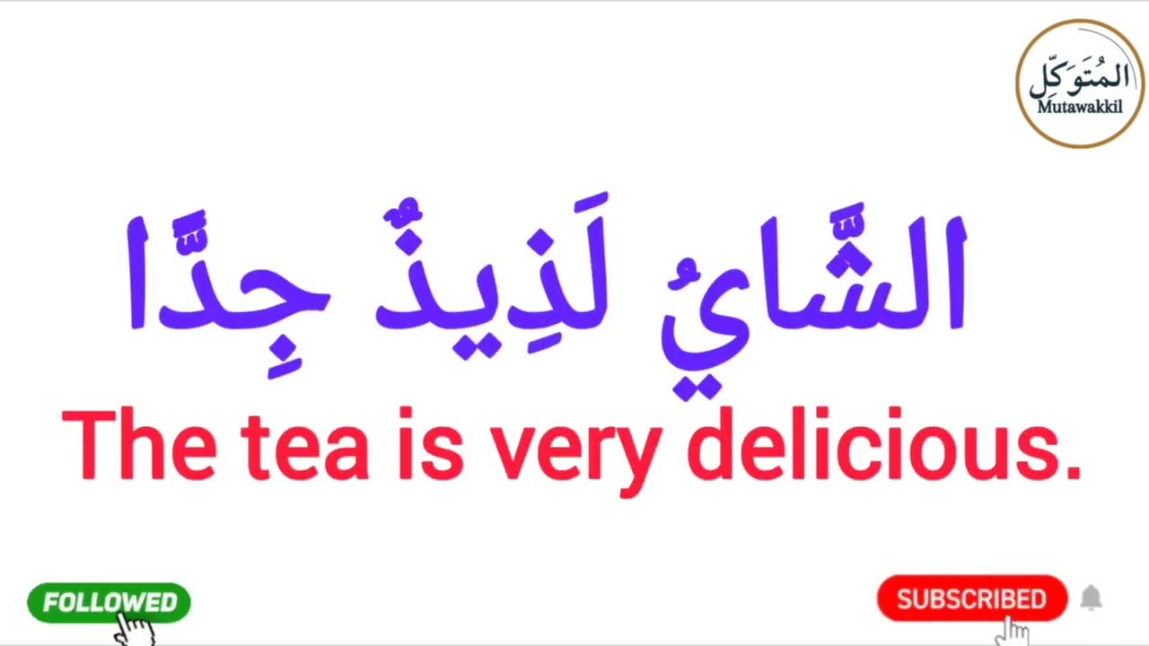 Arabic Conversation for Beginners #16 | When Visiting a friend | [Turn on you Subtitles]