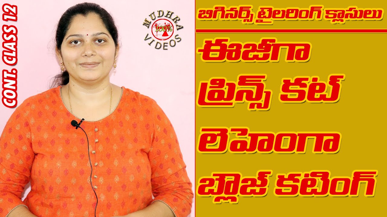 Prince cut Lehenga blouse cutting in telugu