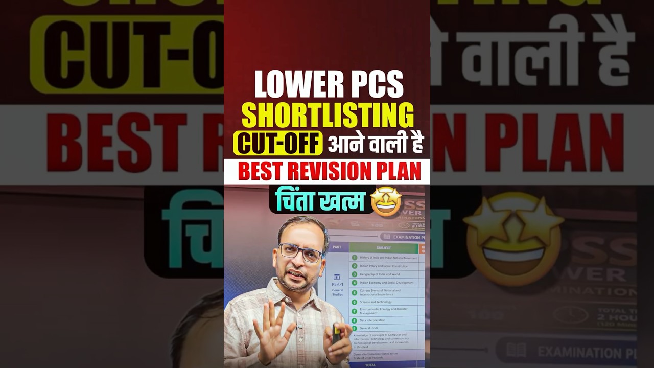 UPSSSC Lower PCS Shortlisting Cut-Off 2026 | Lower PCS Best Revision Plan & Strategy