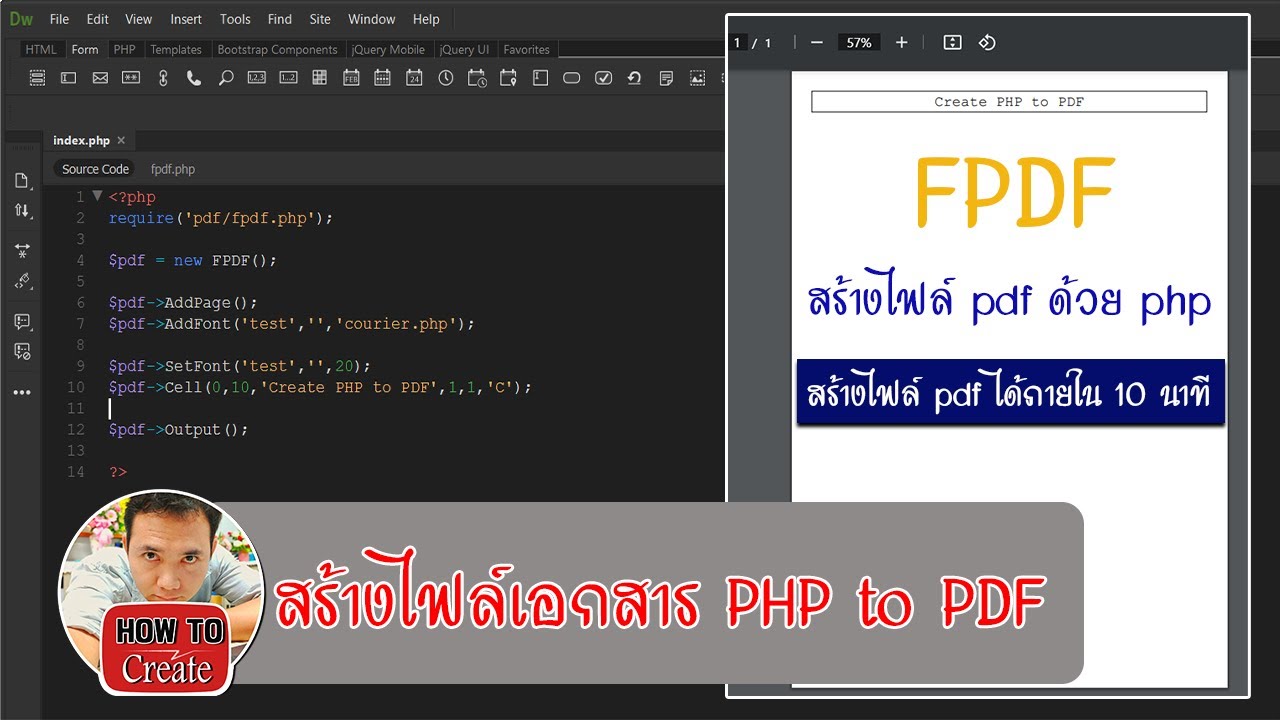 สอนส่งออก PHP  to  PDF  สร้างไฟล์เอกสาร php  ให้เป็น  PDF