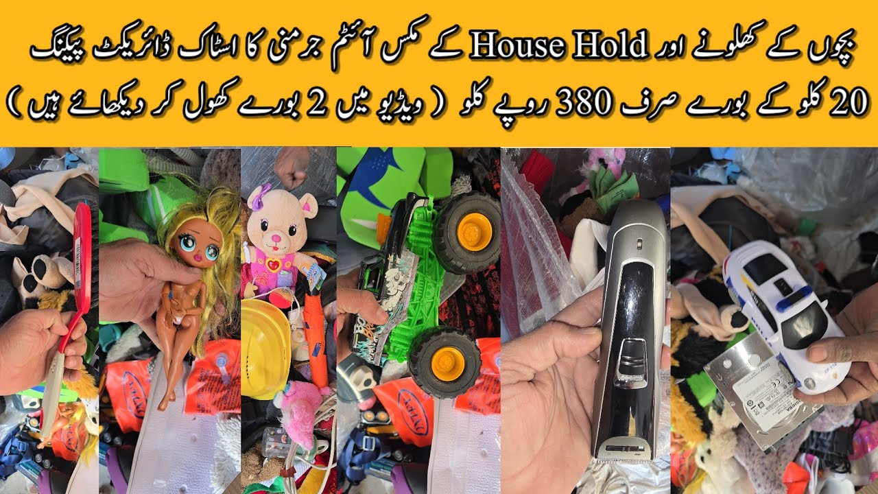 Sher Shah | Break N Break | Preloved Imported House Hold | Electronic | Crockery Toys | Lunda Bazar
