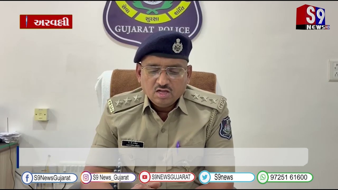 મેઘરજમાં લગ્નની લાલચ આપી યુવતી સાથે શારીરિક શોષણ