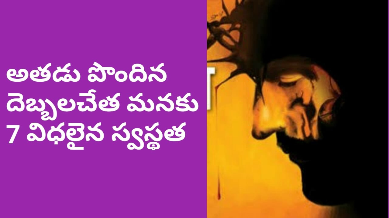 Lords table message in telugu-Isaiah 53:5. by prabhakar paul
