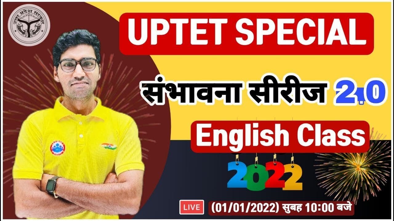 UP TET English | English Practice Set #1, संभावना सीरीज 2.0, UPTET English Classes | UPTET Exam 2021