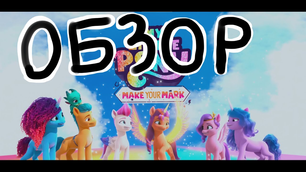 MLP G5 ОБЗОР Анализ