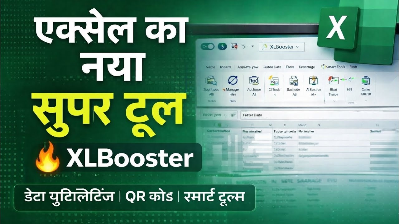 Super New Tool In Excel In Hindi XLbooster 