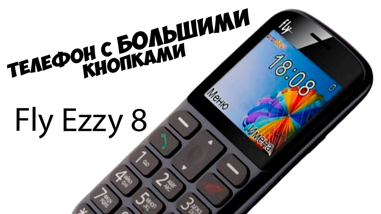 Мобильный телефон с БОЛЬШИМИ кнопками и шрифтом Fly Ezzy 8 Grey