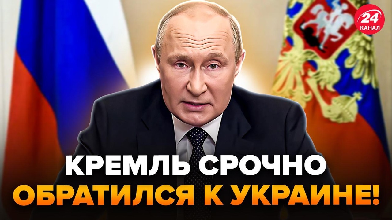 ⚡Срочно! Москва ГОТОВА ВЫЙТИ ИЗ ВОЙНЫ. ЭКСТРЕННЫЙ ПРИКАЗ Путина ВСЕ МЕНЯЕТ. ДИКОЕ ПРИЗНАНИЕ из РФ