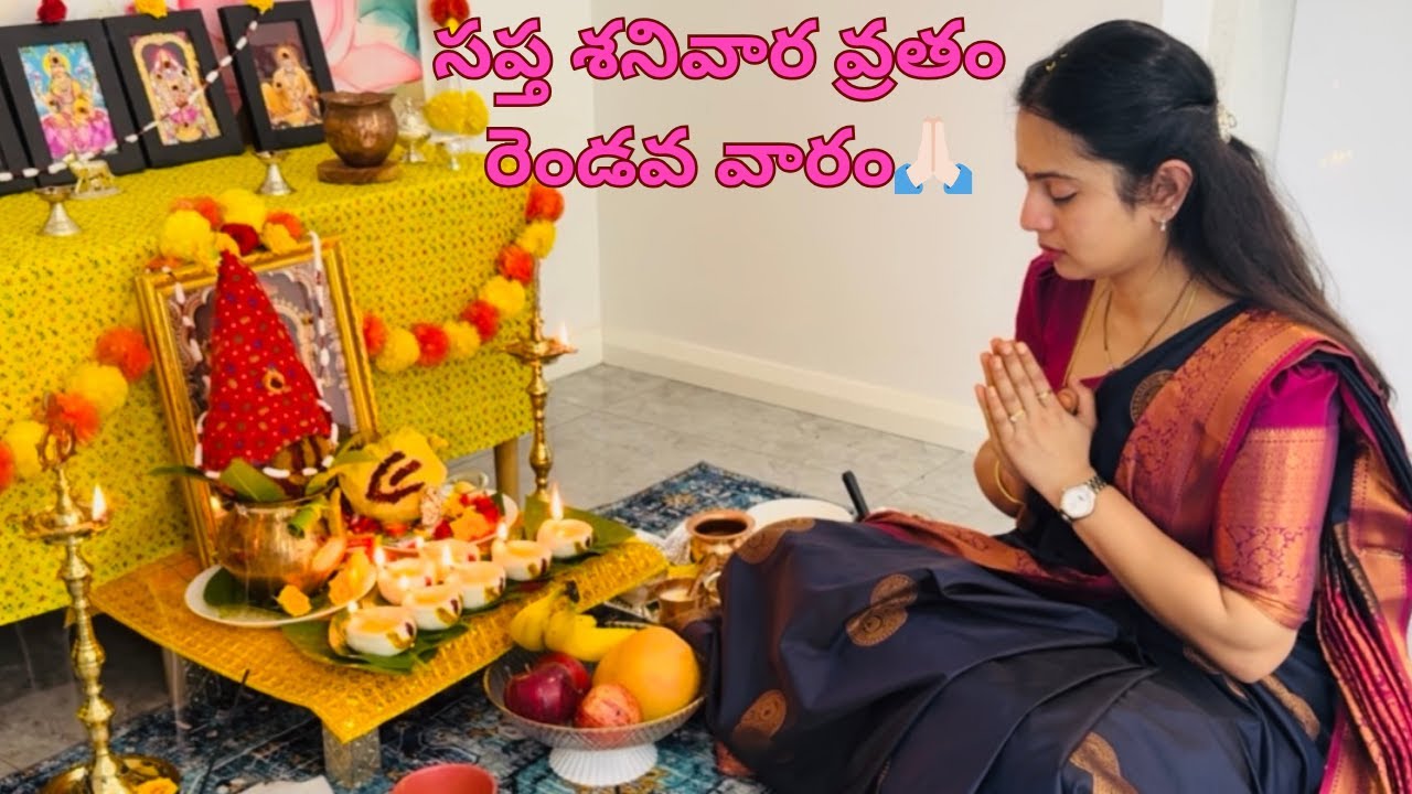 🕉️ ఏడు శనివారం వ్రతం | రెండో వారం పూజ విధానం | Edu Senivara Vratham Rendo Varam 🙏