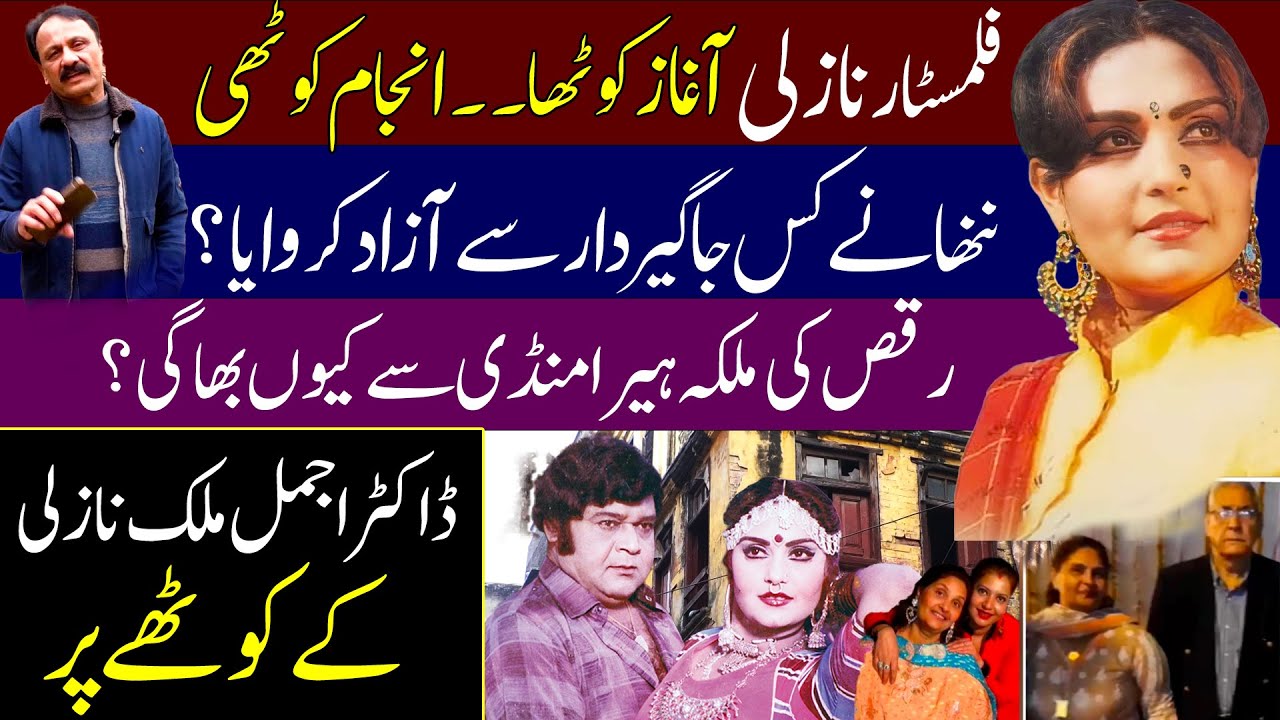 Heera mandi hidden truth of Filmstar Nazli& Nanaha untold love story | Taxali gate | Dr AJmal malik