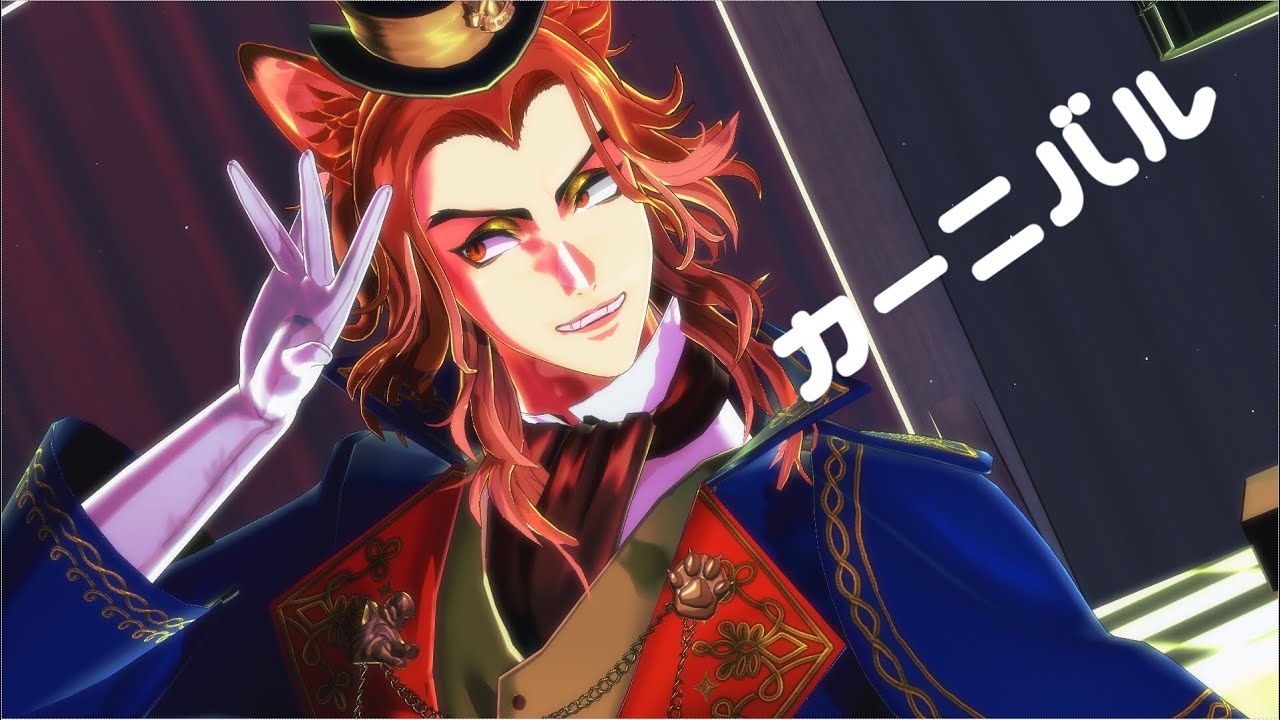 【MMDツイステ】カーニバル【フェロー・オネスト】
