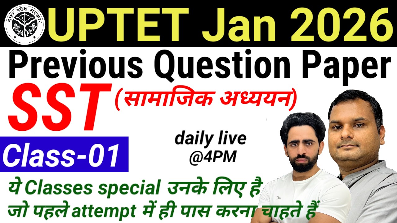UPTET Previous Question Paper | UPTET 2026 Preparation | Class-01 | SST Paper 2 | Social Science