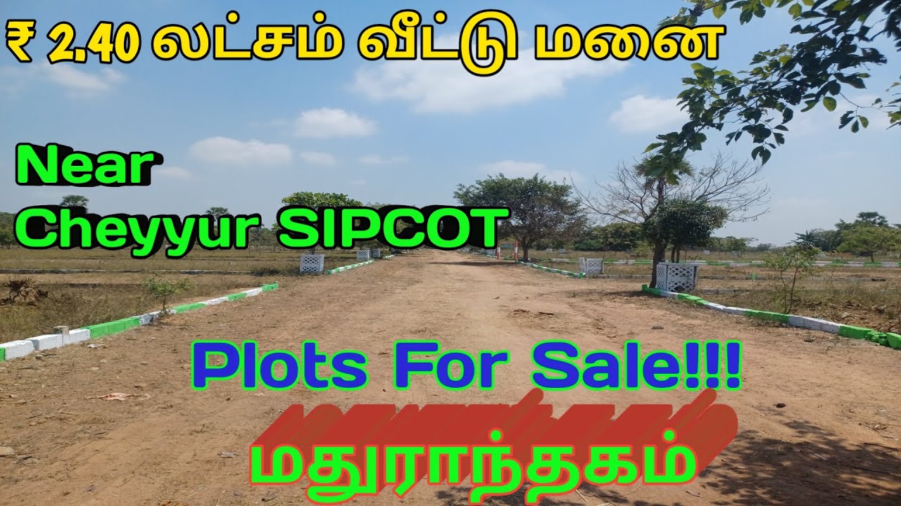 ₹2.40 லட்சம் மட்டுமே வீட்டுமனைகள் | Madhuranthagam Near Cheyyur Sipcot | FREE REGISTRATION