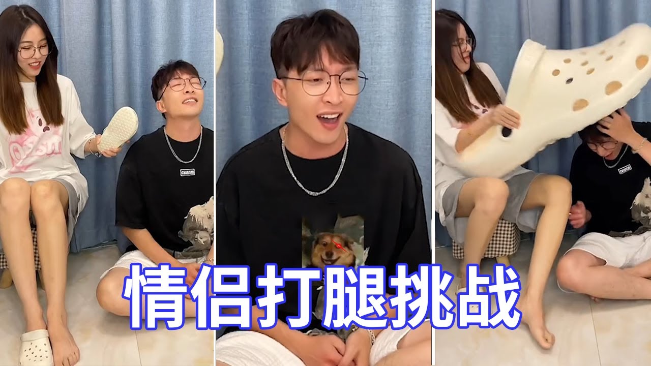 情侣打腿挑战，老公竟然公报私仇，非得逼我放大招！【娜娜威】