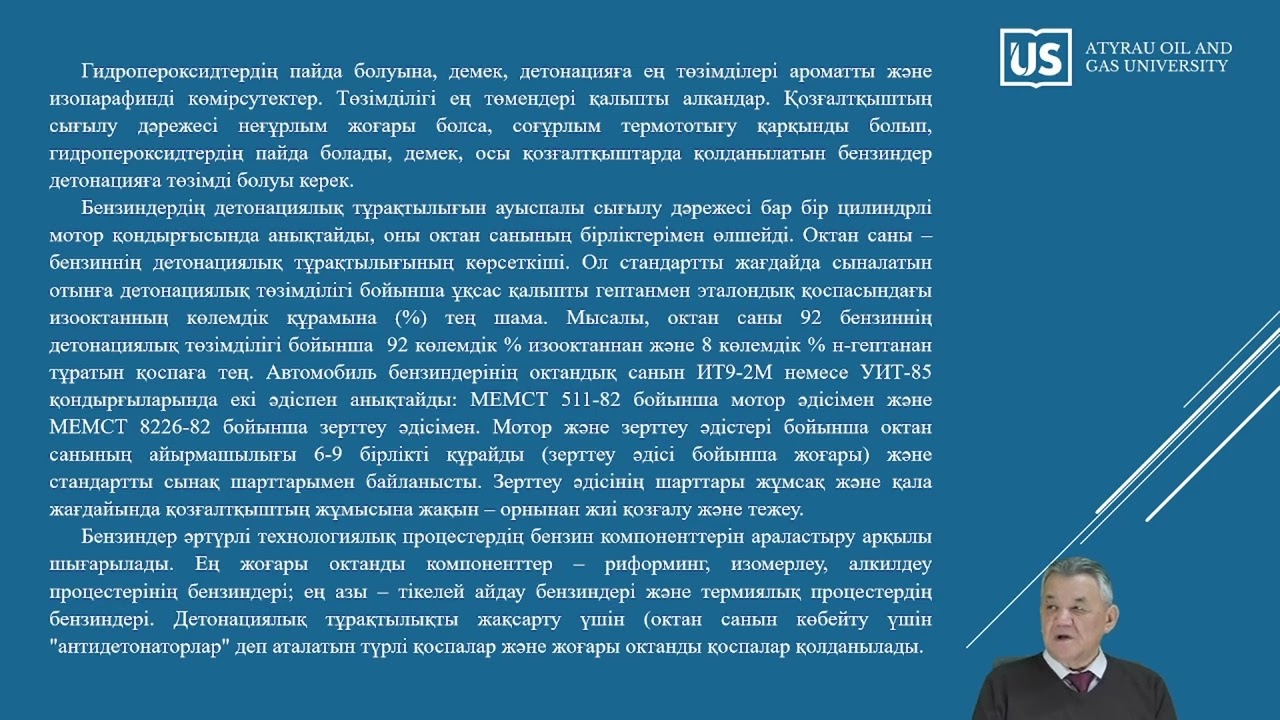 БЕНЗИНГЕ ҚОЙЫЛАТЫН ЭКСПЛУАТАЦИЯЛЫҚ ТАЛАПТАР.