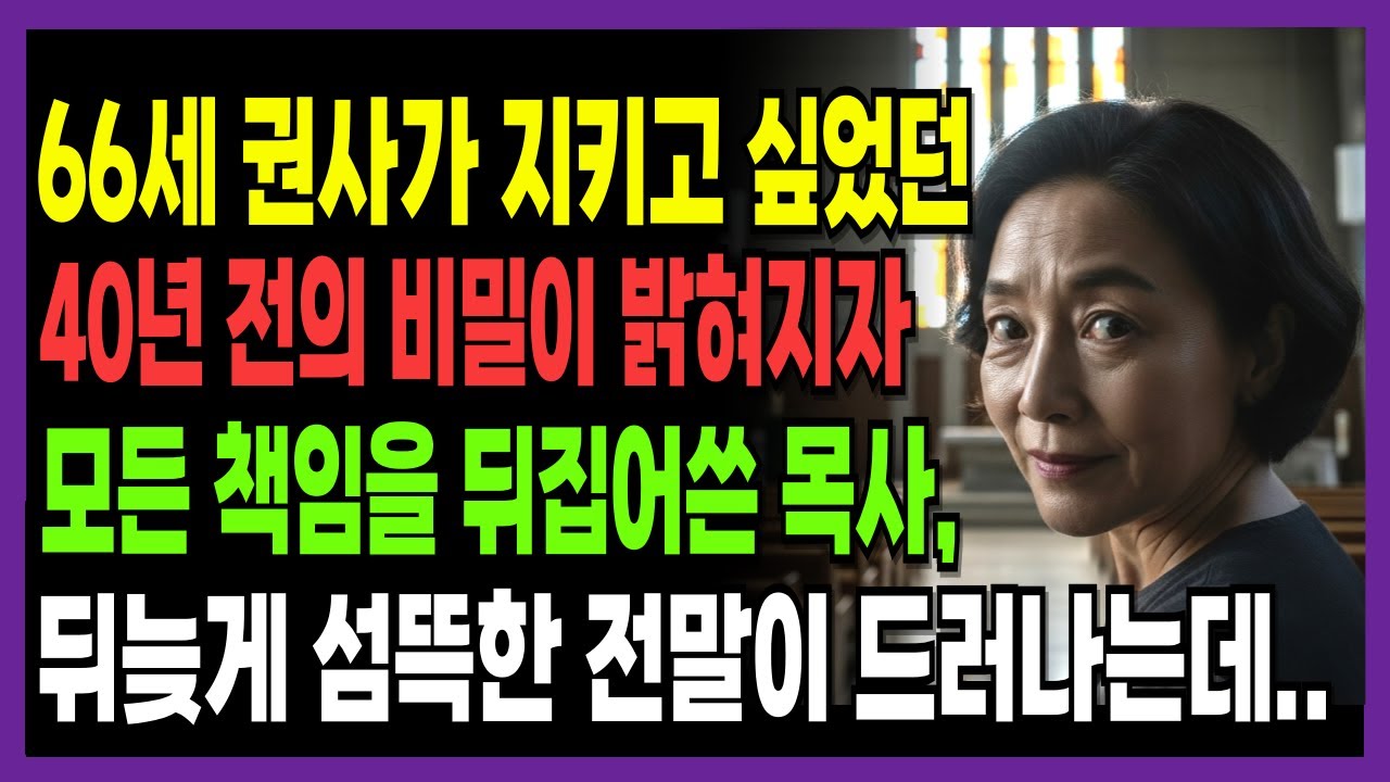 말한마디 잘 못했다가 교회에서 버림받았습니다 | 신앙간증