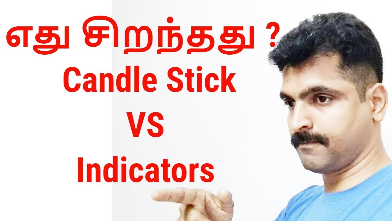 எது சிறந்தது? | Candle Stick VS Indicators | Tamil Share