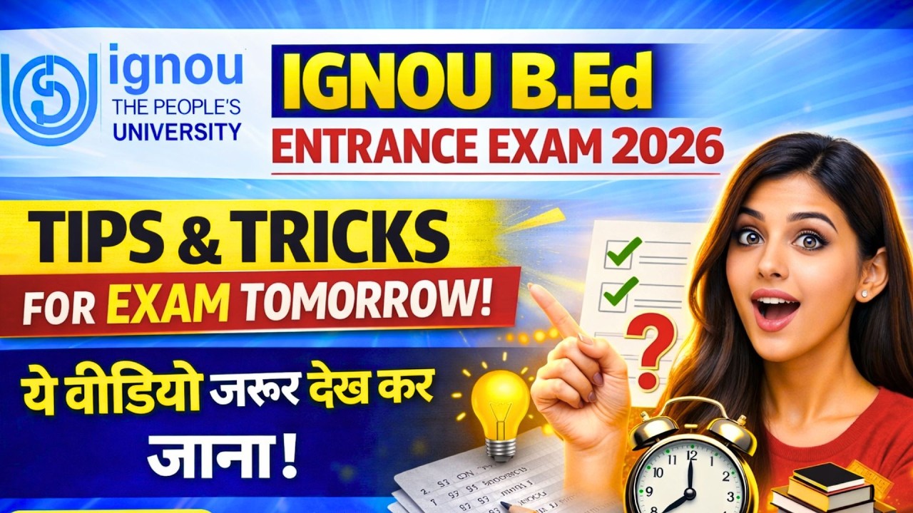 ignou bed admit card 2026 || ignou bed entrance exam solved question paper || ignou b.ed 2026 update