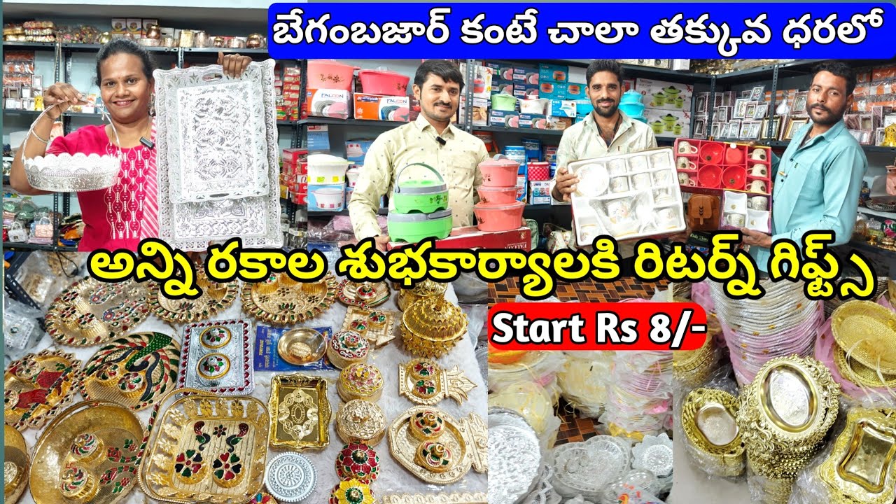 బేగంబజార్ కంటే తక్కువ లో return gifts wholesale in Hyderabad | unique return gift items  #retungifts