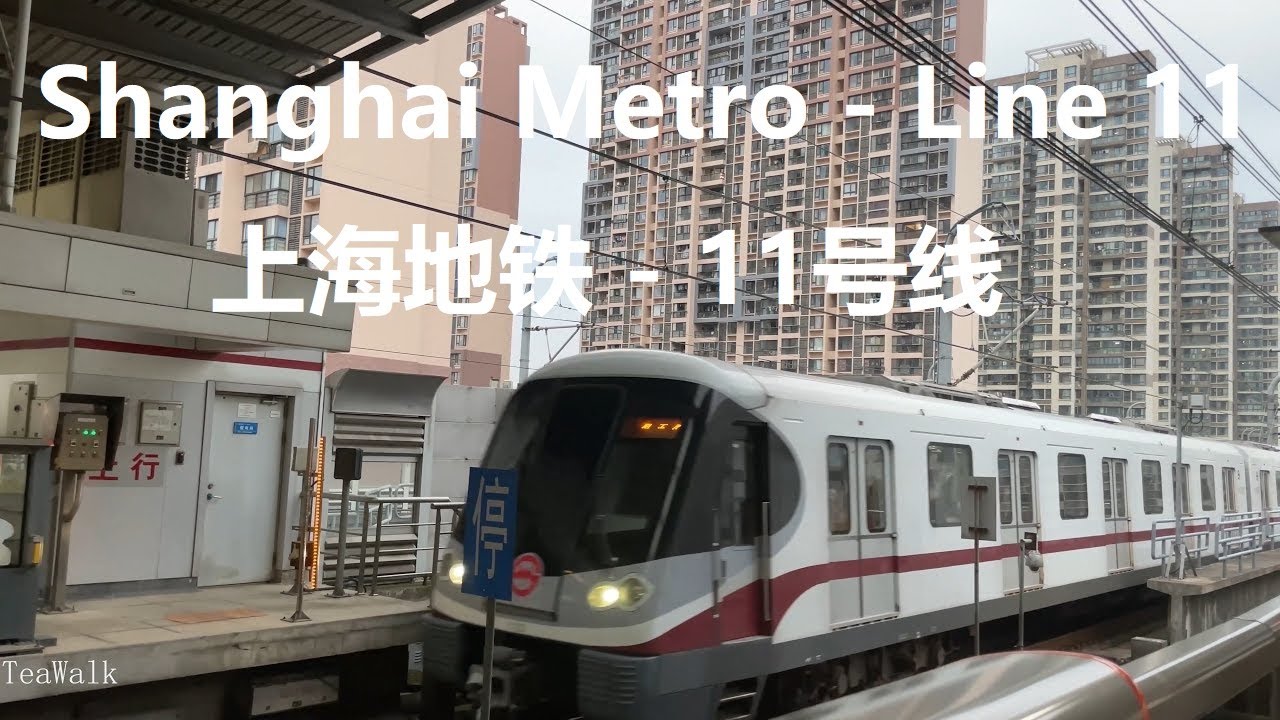 Metro Shanghai Subway 4K｜Line 11｜View｜Huaqiao Station｜Nanxiang｜Chenxiang Highway
