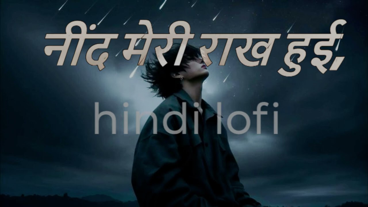 नींद मेरी राख हुई,#lofi#lofisong#hindilofisong