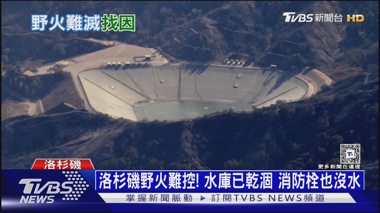 一點就燃! 久未下雨植被乾燥 洛杉磯野火難控主因｜十點不一樣20250113 @TVBSNEWS01