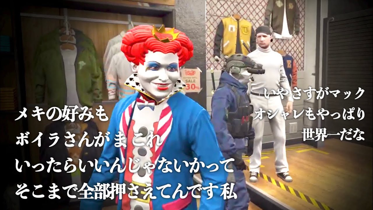 【ストグラ】笑ってはいけないボイラテンガリンのデート服選び｜マクドナルド マヌ太郎