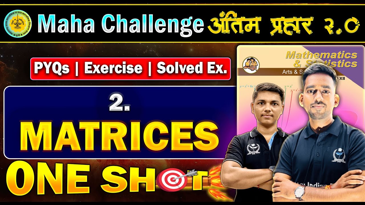 🔥Complete 2. Matrices ONE SHOT💪 | अंतिम प्रहार Maths-1 Class 12th Maharashtra Board + PYQs