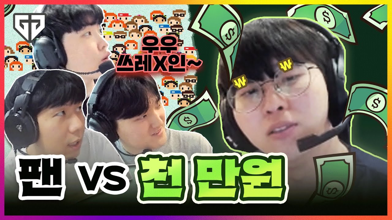 날조약간) 기인: 천만 원 아무것도 아니다
