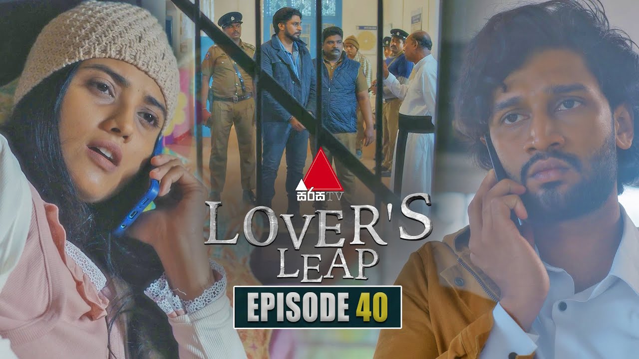 Lover's Leap (ලවර්ස් ලීප්) | Episode 40 | 06th November 2025 | Sirasa TV