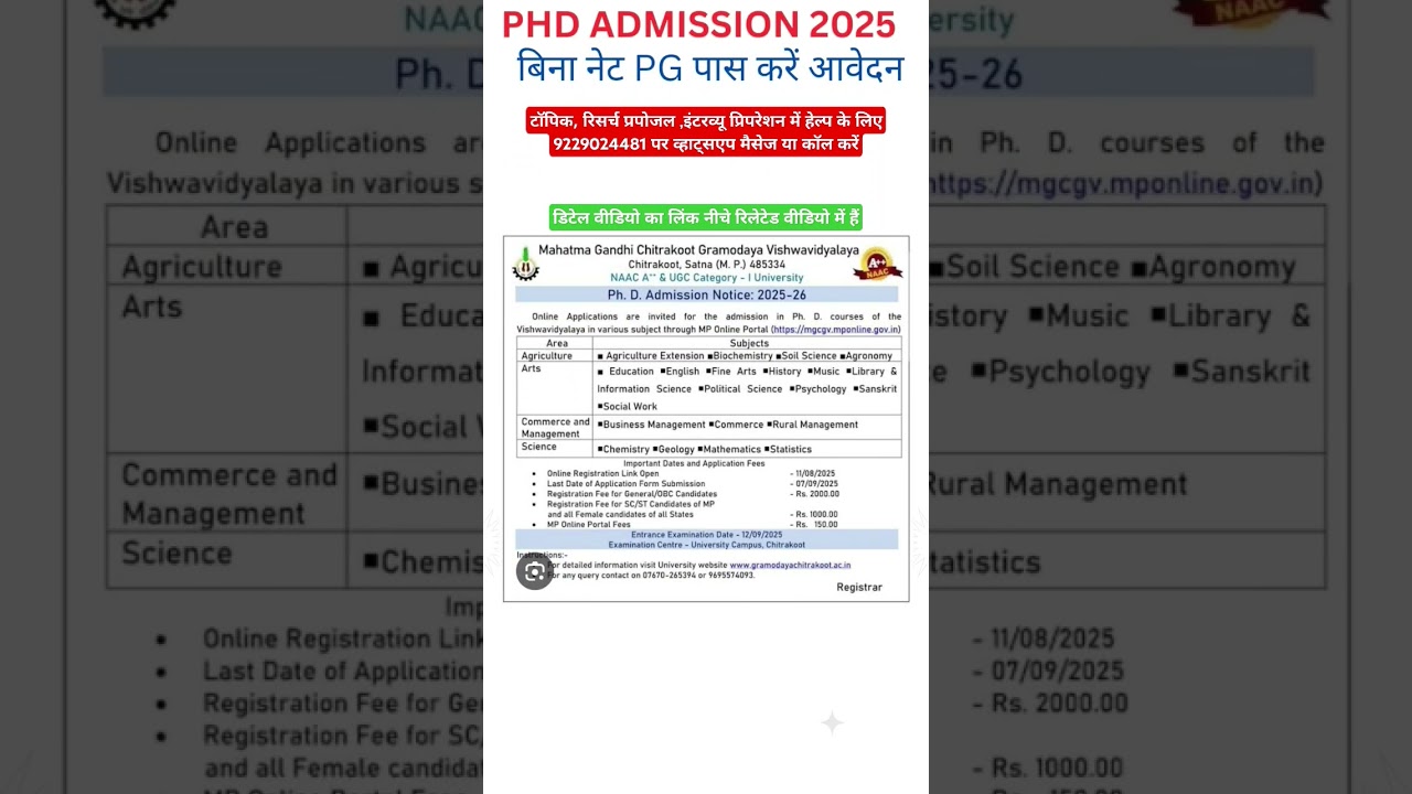PhD Admission 2025 सिर्फ ₹14,000 में | Govt University | बिना NET| शानदार मौका