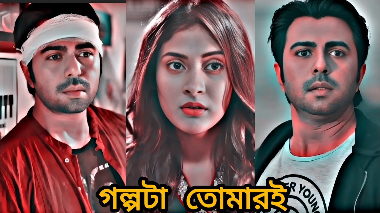 তোমায় পাবো বলে।Bangla natok Golpota Tomari Apurba&Mehjabeen Chowdhury. Apurba natok. Mehjabeen natok