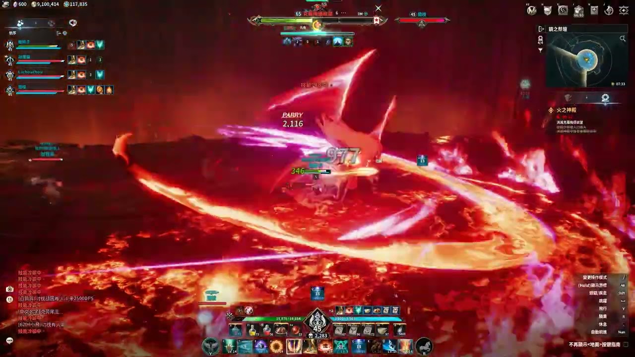 【Aion2 永恆之塔2】征服 火之神殿 2283護法 (全隊無製作裝)