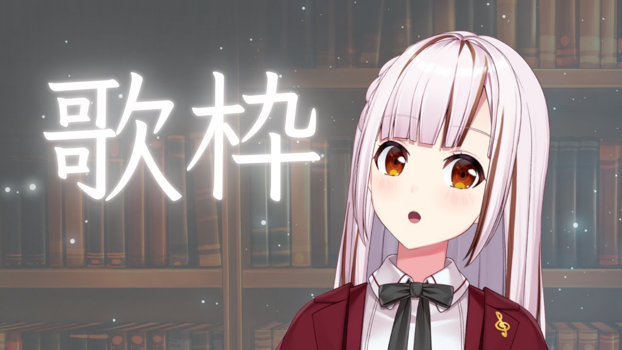 【初見さんも歓迎/karaoke】もったり歌います～！【