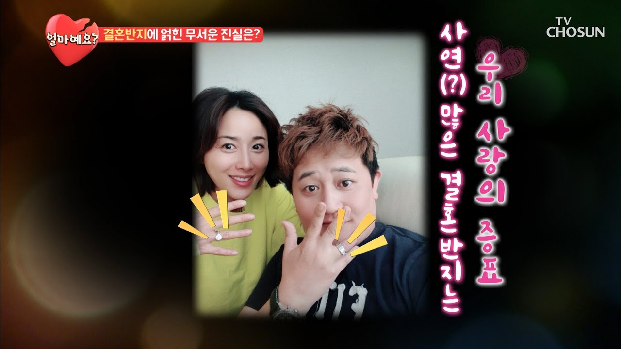 결혼 반지 했다 vs 반지 안했다💍 기억의 끝은?