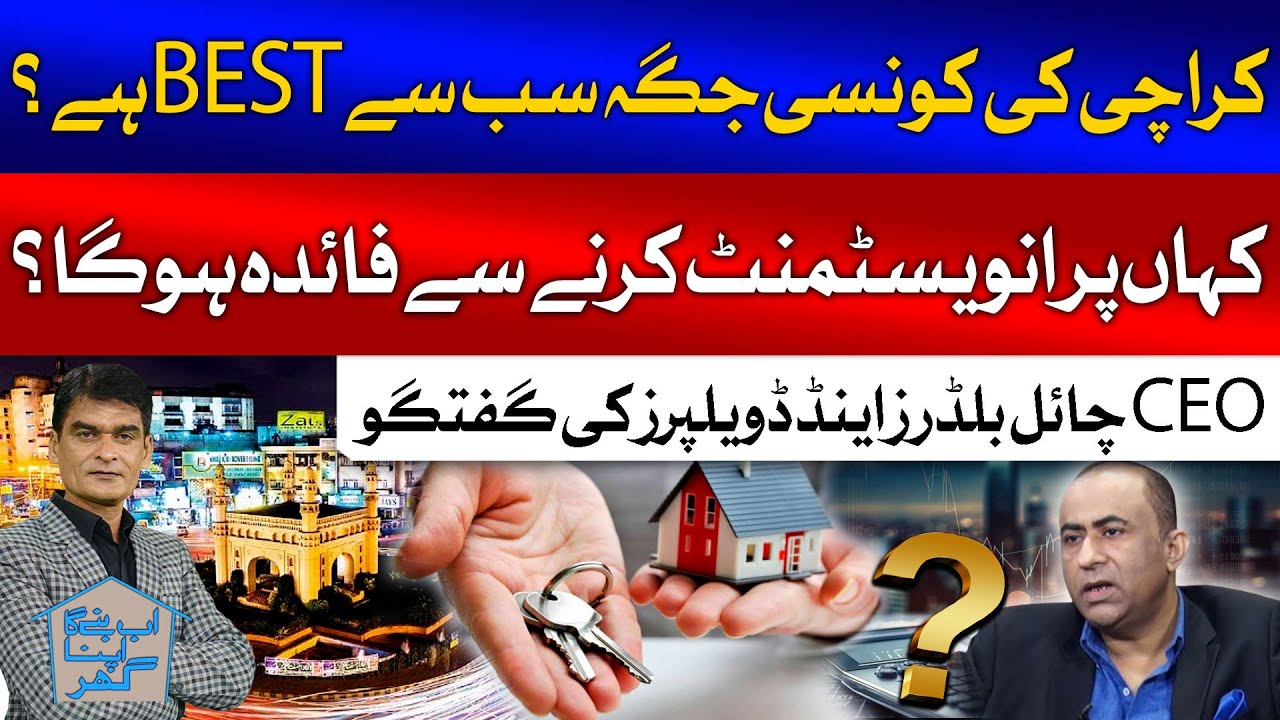 Karachi's Best Investment Plan | CEO Chayell Builders & Developers Fawad Syed | Ab Banega Apna Ghar
