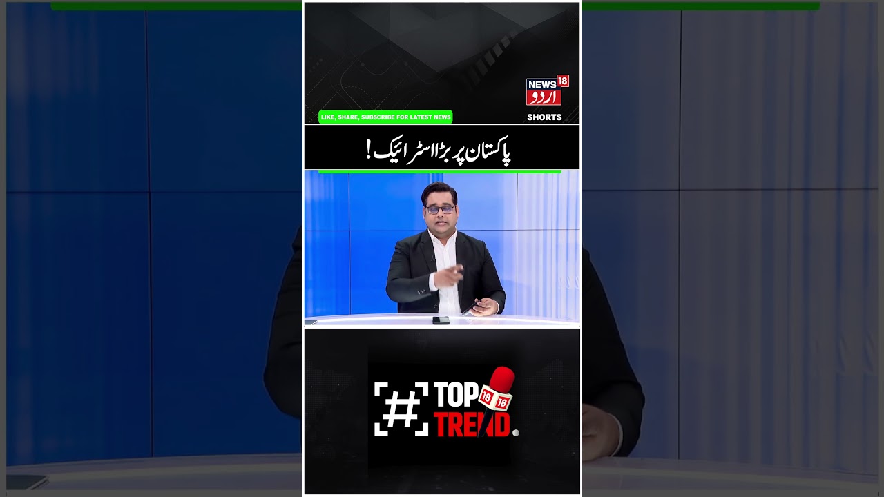 Afghanistan Attacks Pakistani Airbase | Nur khan airbase