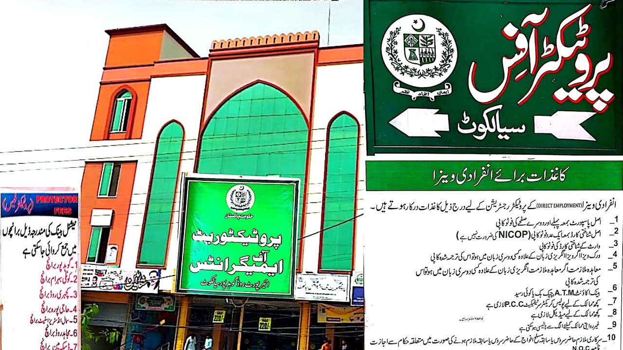 Protector of Emigrants Office|document requirement and method|step by step All detail and Guidelines