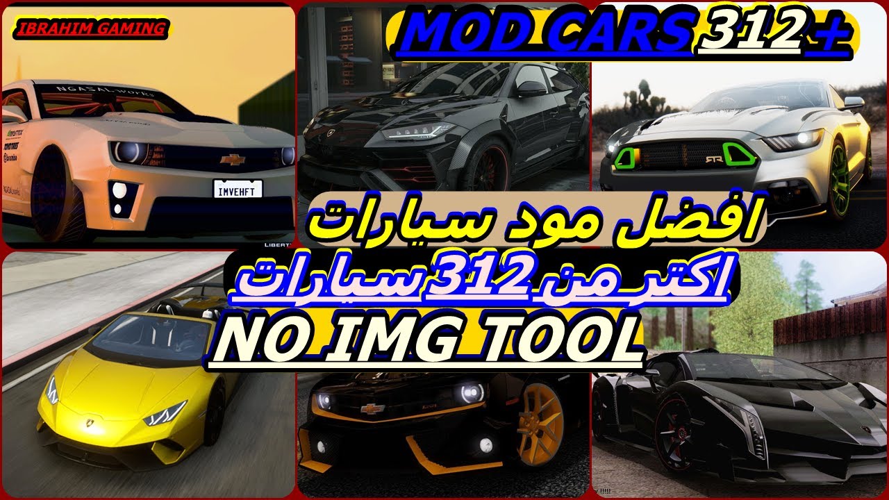 gta sa مود اندرويد مود سيارات اكتر من 312+سيارات 2024 no img tool mod cars 212+cars android 2024