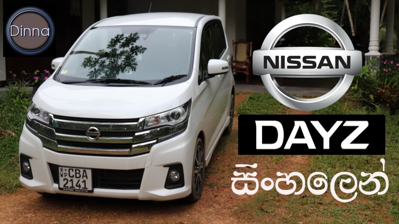 NISSAN DAYZ HIGHWAY STAR CAR REVIEW IN SINHALA