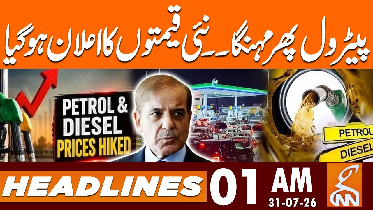 Petrol Price Rise Again | Petrol New Prices Announced | News Headlines | 1 AM | 31 July 2026 | GNN