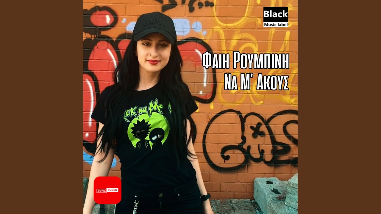 Na M' Akous