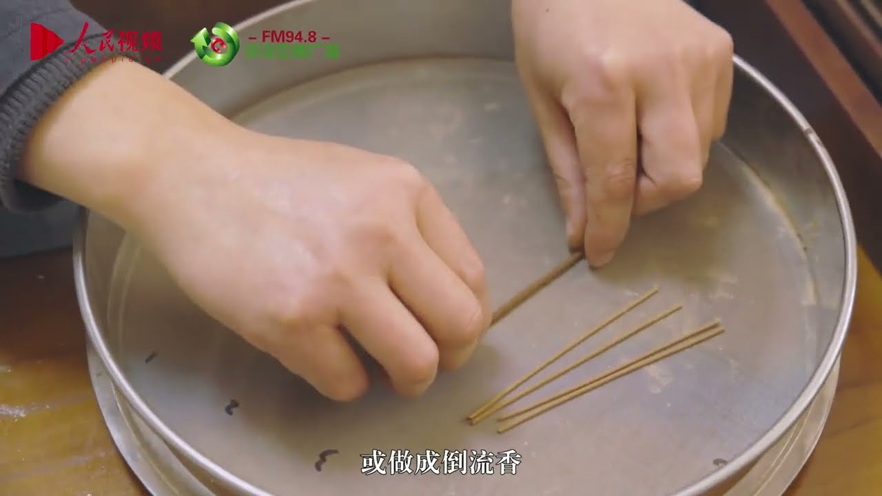 山东手造｜曹州合香：一炉香火 清雅绵长
